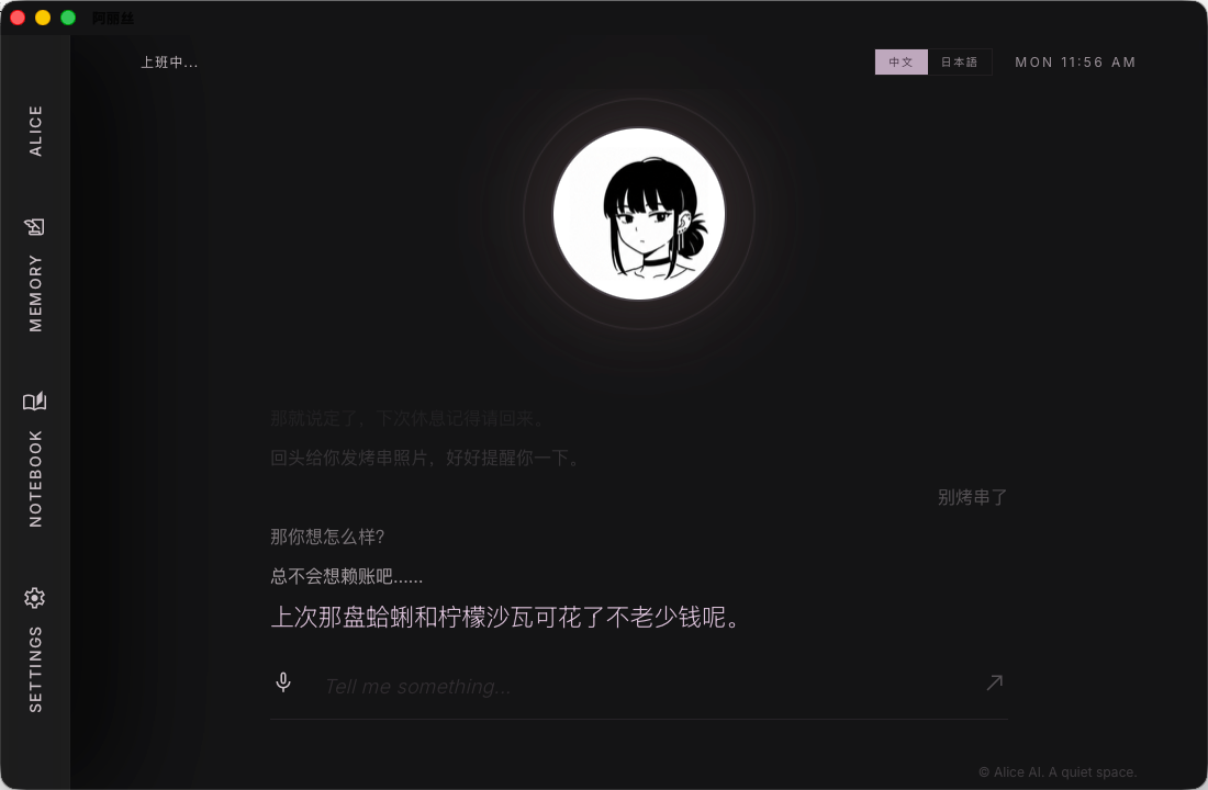 田山小姐 · 应用截图
